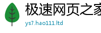 天天彩澳门天天彩今晚所2024雷锋心水网论坛大众网